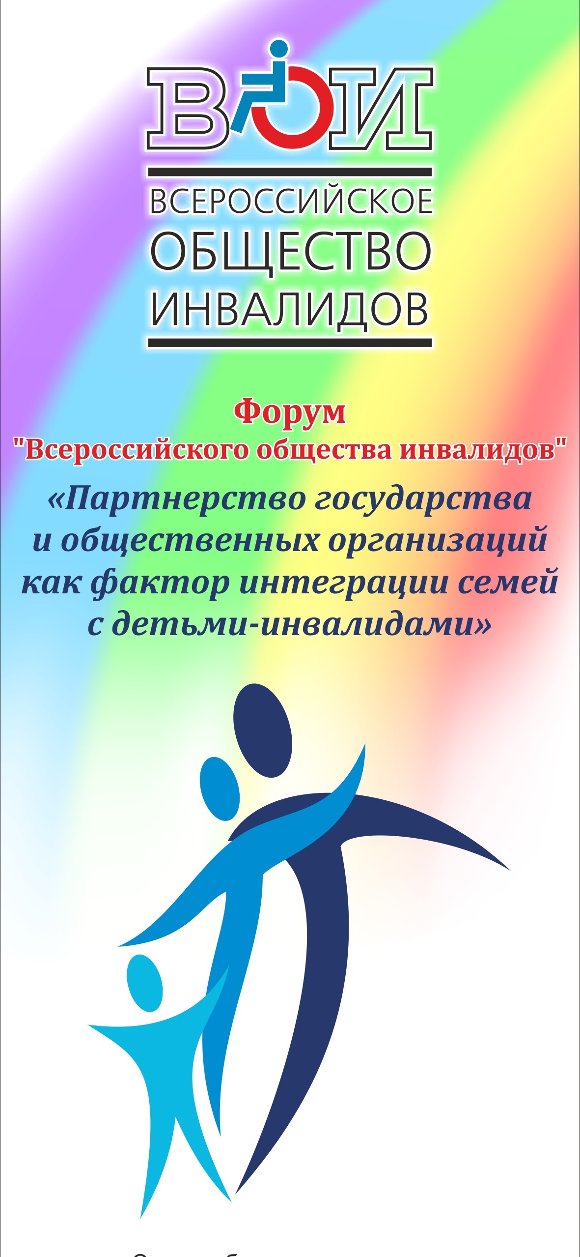 logotip-foruma