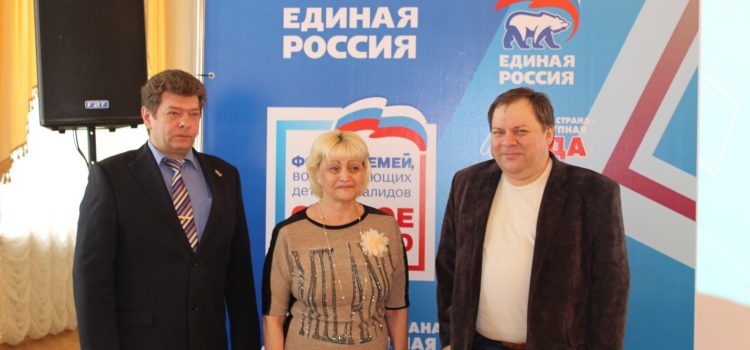 «Единая Россия» провела в Туле первый региональный форум «Особое детство»