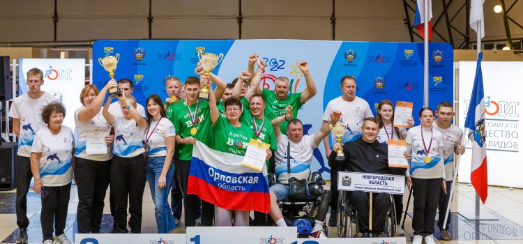 Всероссийский физкультурно-спортивный фестиваль для людей с инвалидностью «Cочи – 2022» ГОТОВ!