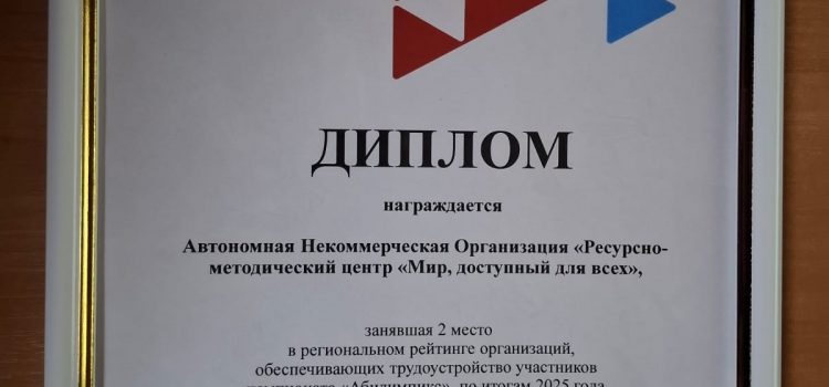 Вручение наград в день инвалида