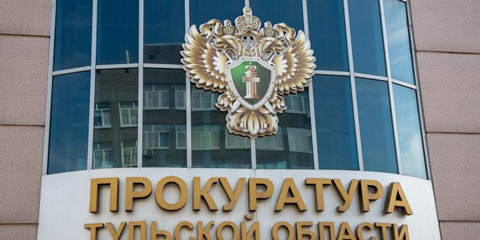 В частной клинике в Туле нашли серьезные нарушения В частной клинике в Туле нашли серьезные нарушения